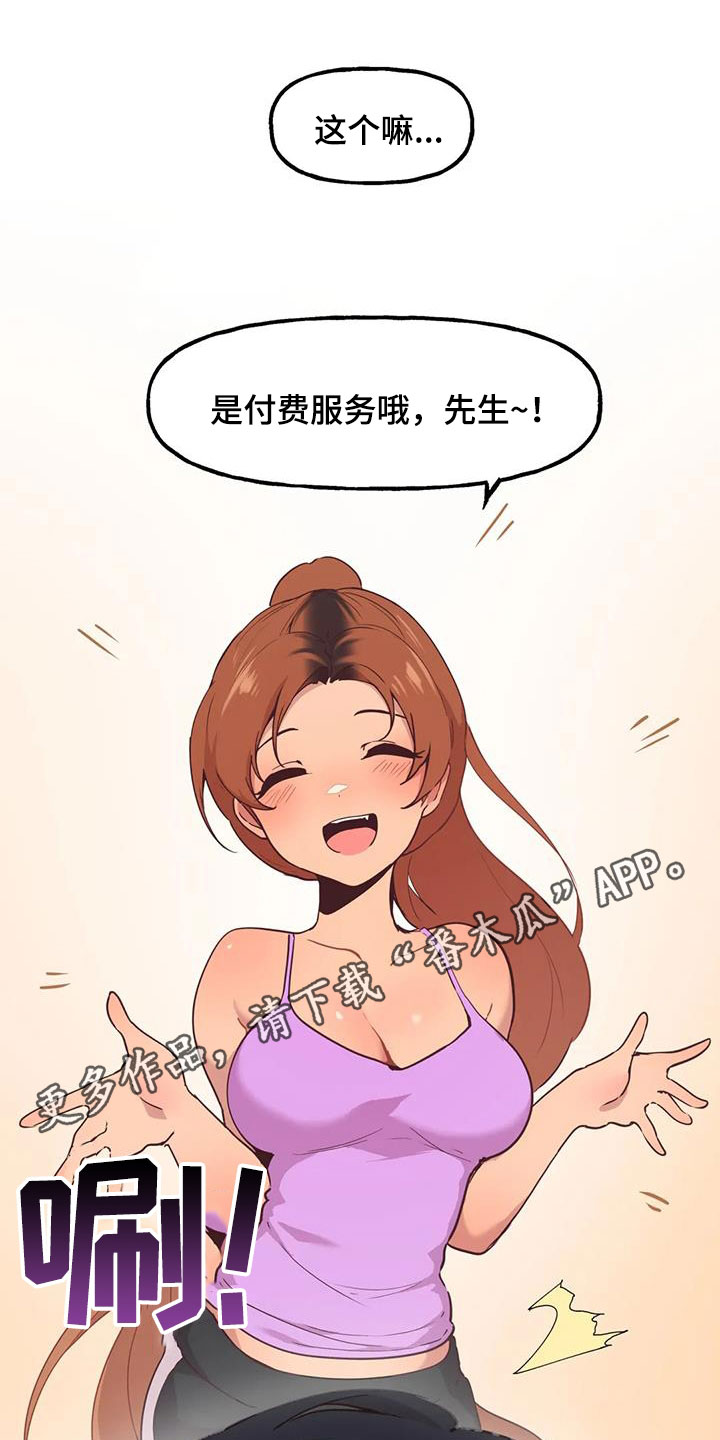 爱的形状漫画漫画,第10话3图