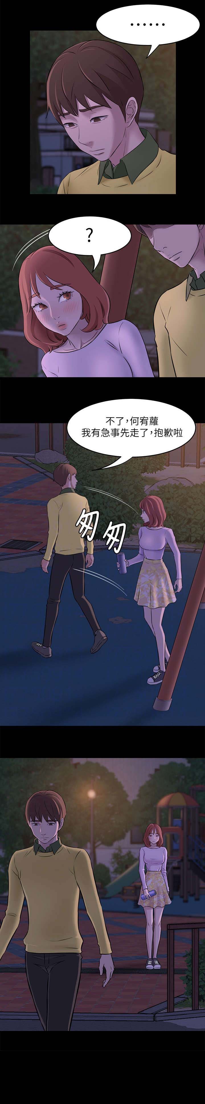 小裤裤笔记漫画版漫画,第4话10图