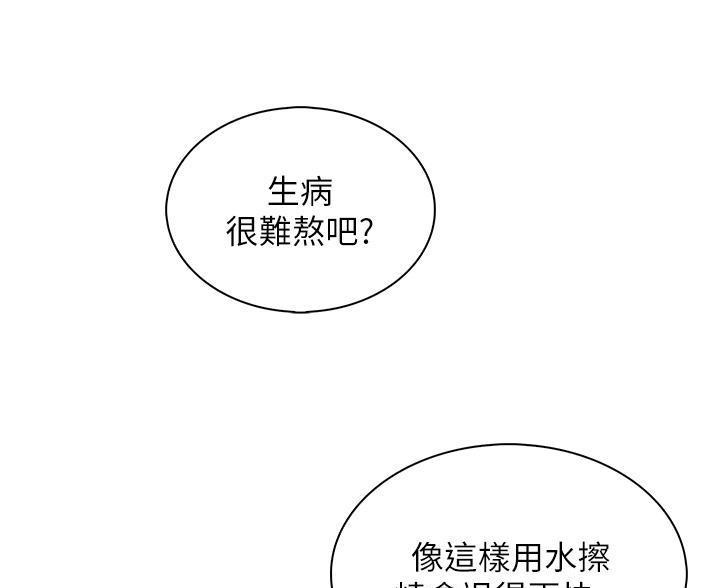 躲猫猫漫画漫画,第41话2图