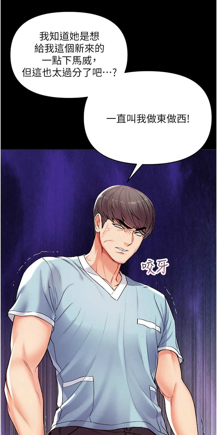 弟子圣手漫画漫画,第10章：散发魅力1图
