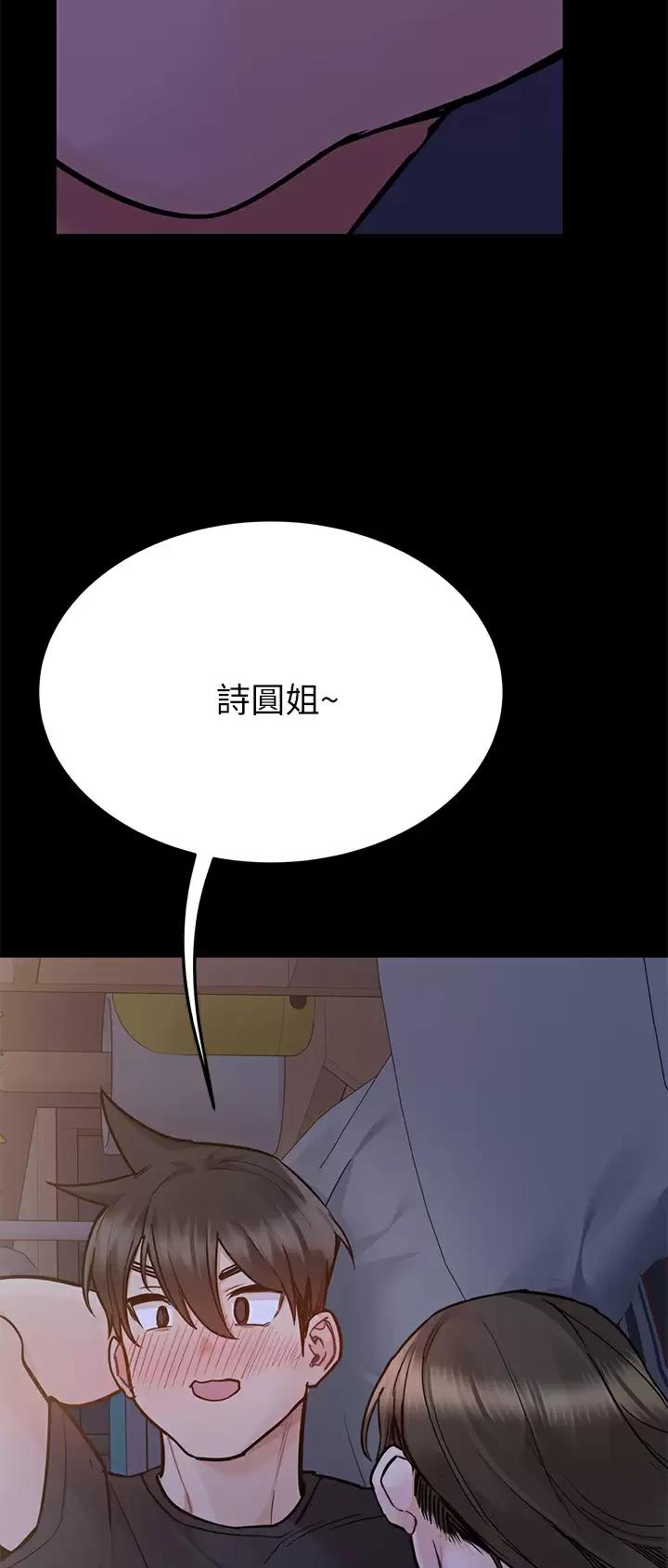 秘室惊魂漫画漫画,第10话 105图