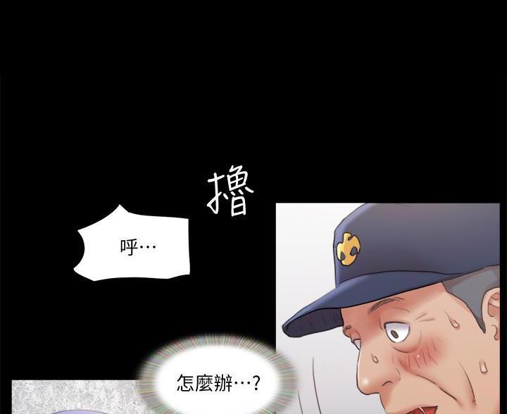 蜜月之旅漫画漫画,第120话1图