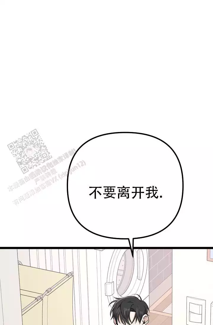 玉翡翠漫画漫画,第31话 第三十一话3图