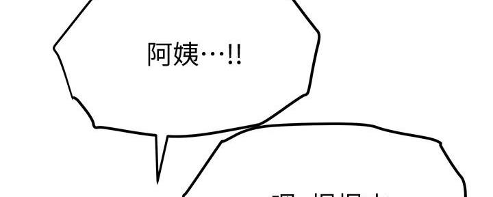 把她让给你漫画漫画,第36章：真的吗6图