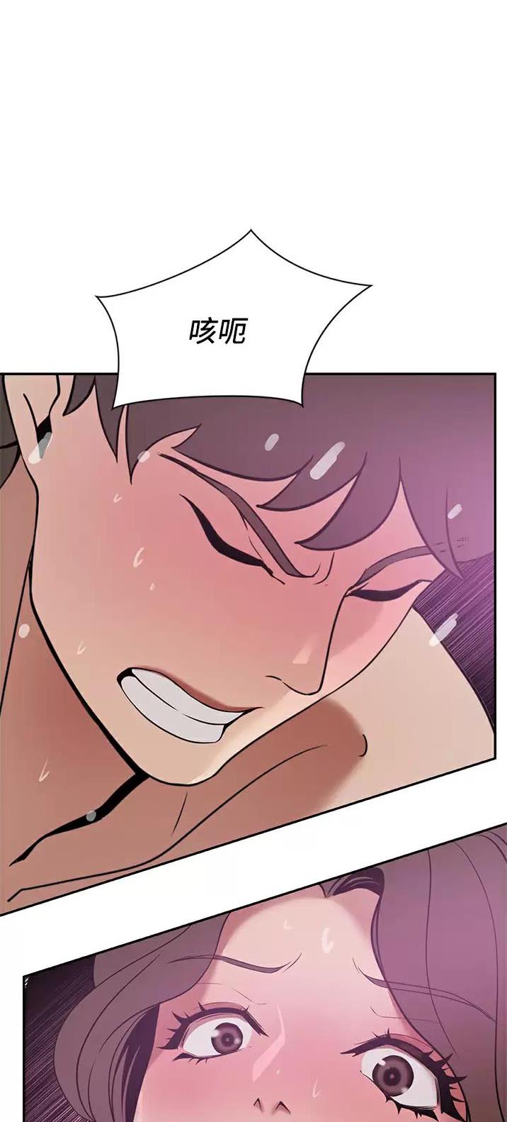 阿飘教我把妹漫画漫画,第7话3图