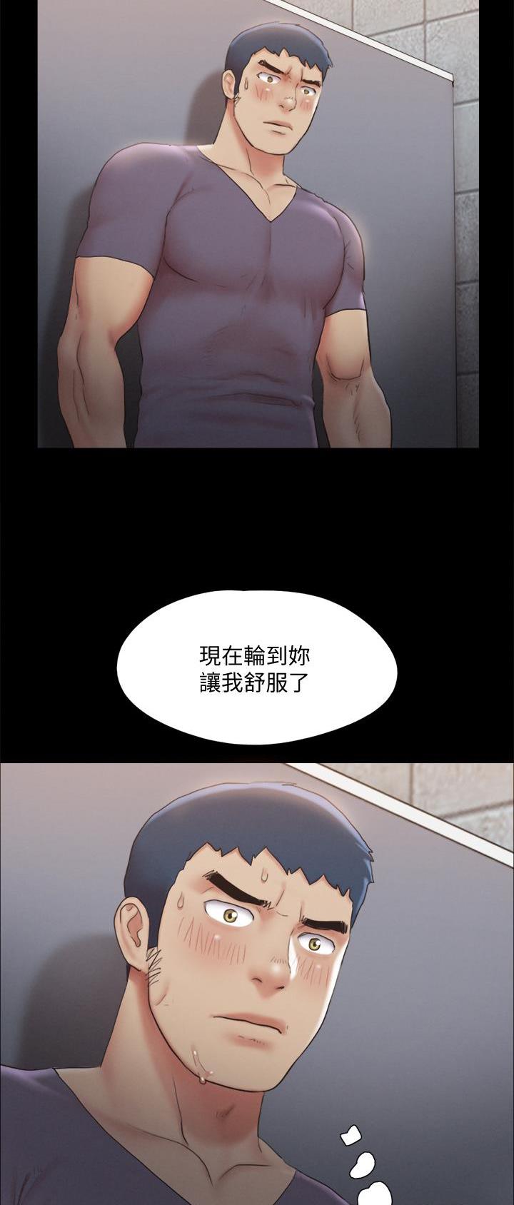 蜜月之旅漫画漫画,第163话2图