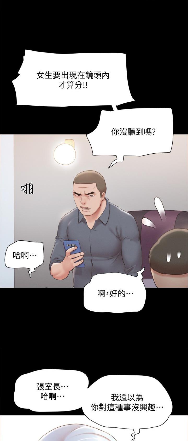 恶魔的脆饼漫画漫画,第31章：路过 7图