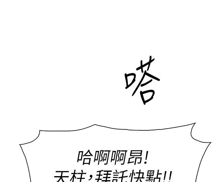 巫师与狼漫画漫画,第104话2图