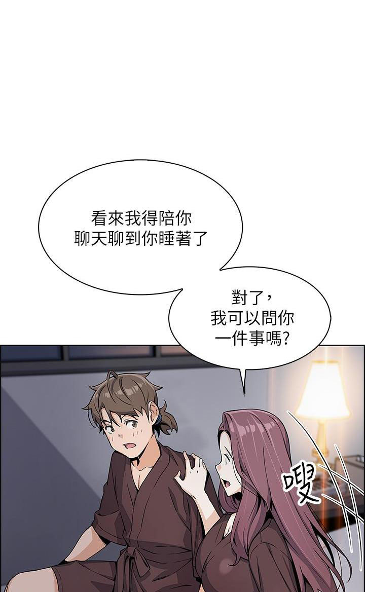 巫师与狼漫画漫画,第108话2图