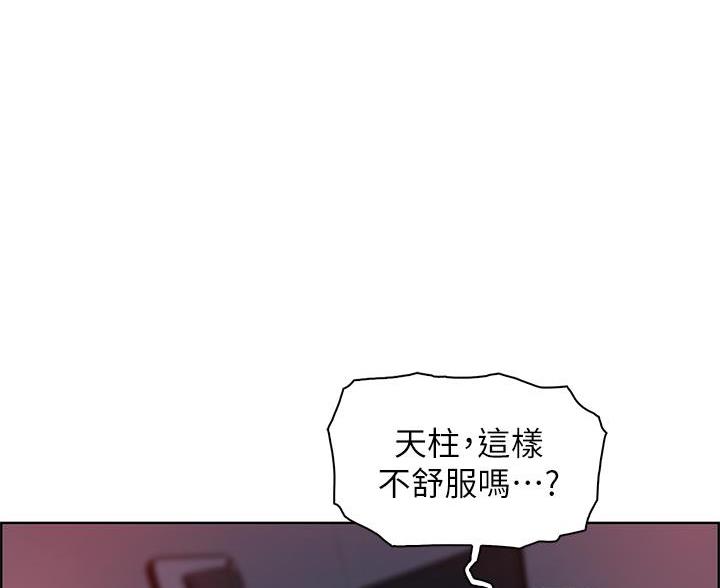 巫师与狼漫画漫画,第106话2图