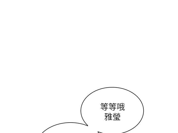 漫画巫师与狼的另一个名字叫什么漫画,第115话2图