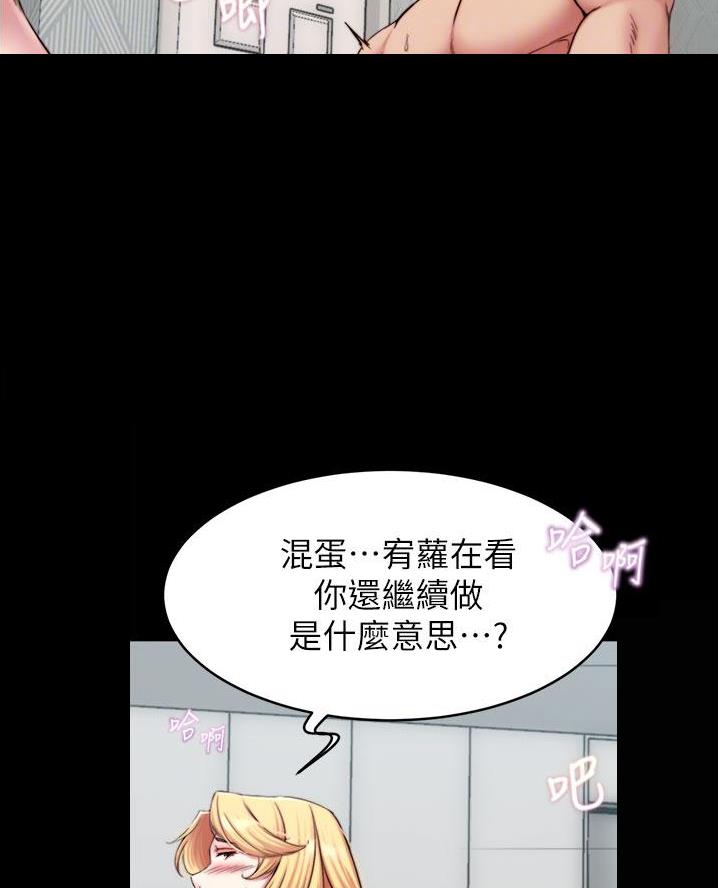 小裤裤笔记的漫画漫画,第118话15图