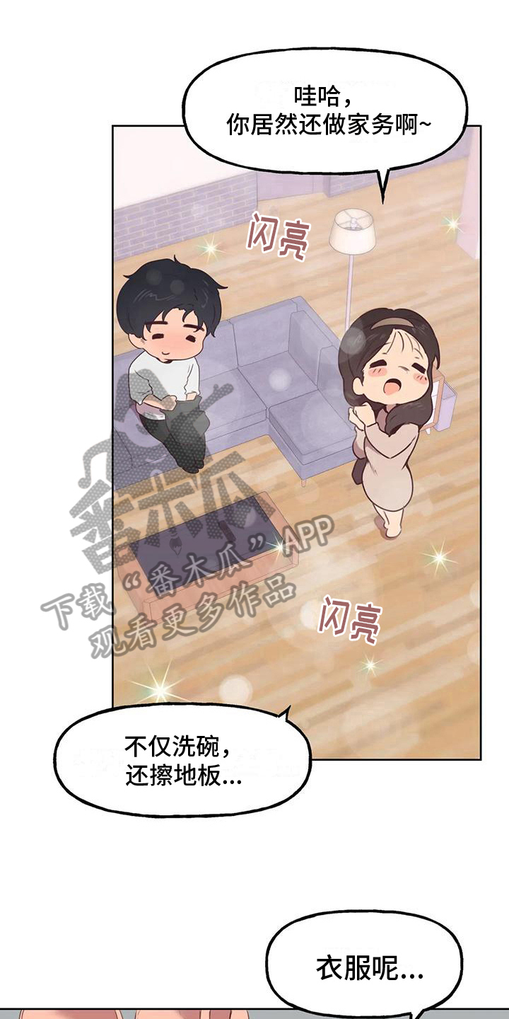 爱的形状漫画漫画,第2话3图