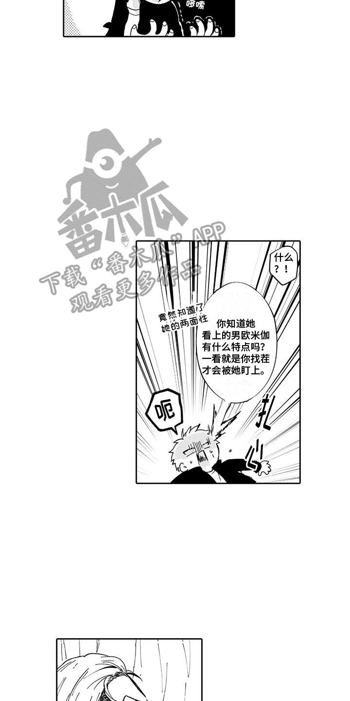 西行记漫画漫画,第5话3图