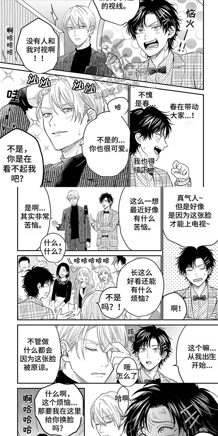 宫廷恶女漫画漫画,第2章：任命5图