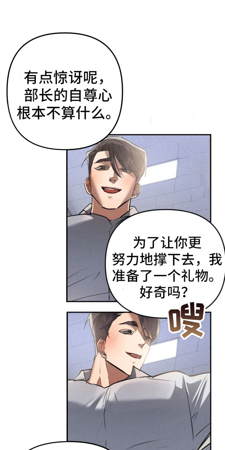传奇之旅漫画漫画,第24章：抵御4图