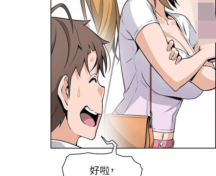 躲猫猫漫画图漫画,第37话2图
