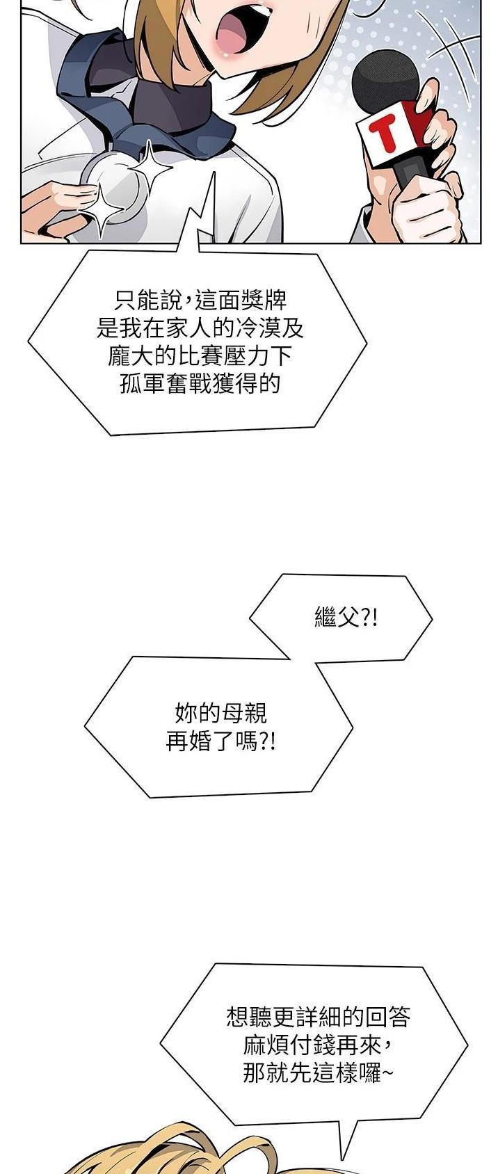 冰上的爱漫画漫画,第12章：拷问7图