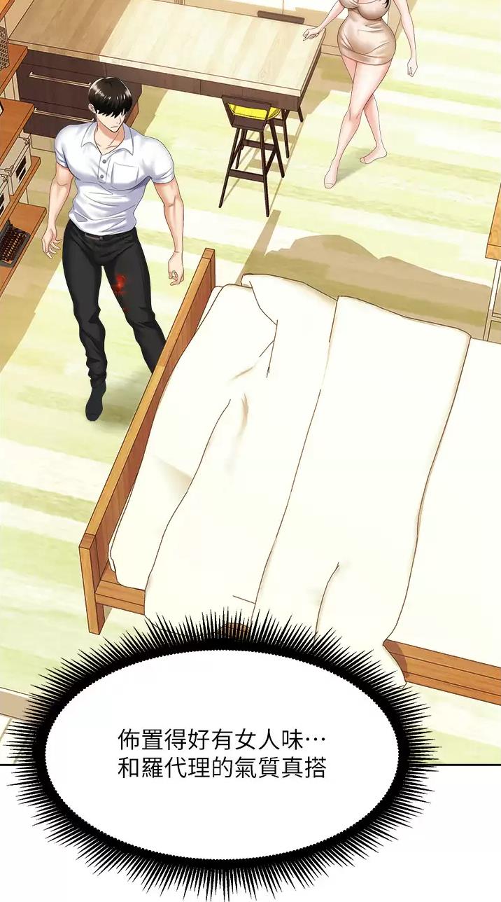职场陷阱漫画漫画全集免费漫画,第15话1图