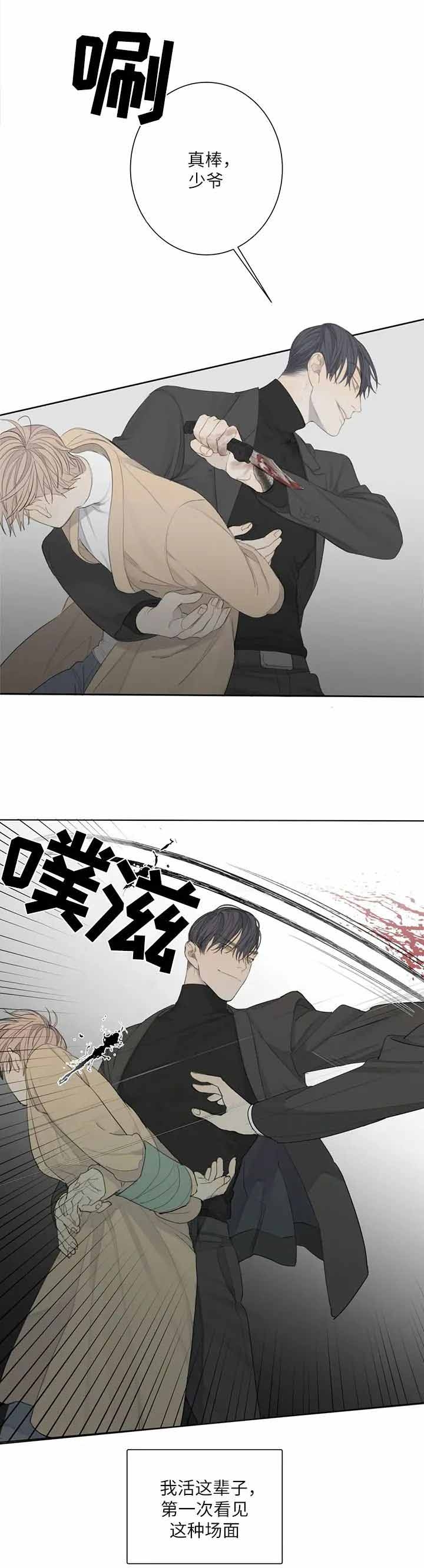 传奇之旅漫画漫画,第63章：忽悠6图