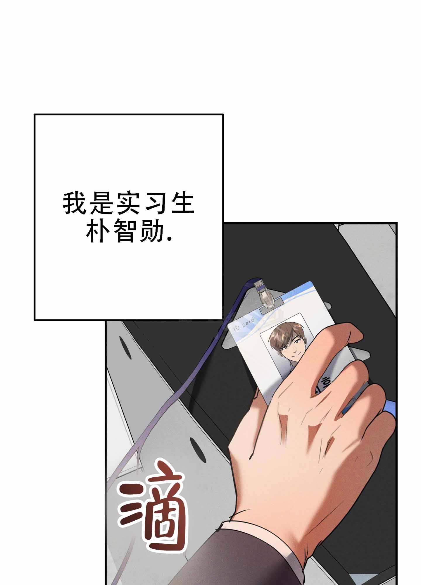 能看到翡翠的漫画漫画,第7话 第七话3图