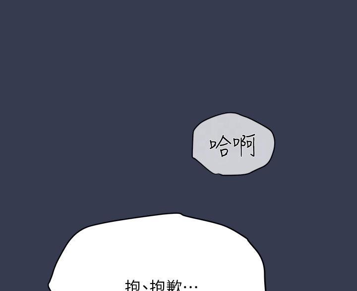 偶然相遇叫什么漫画,第19章：缘分8图