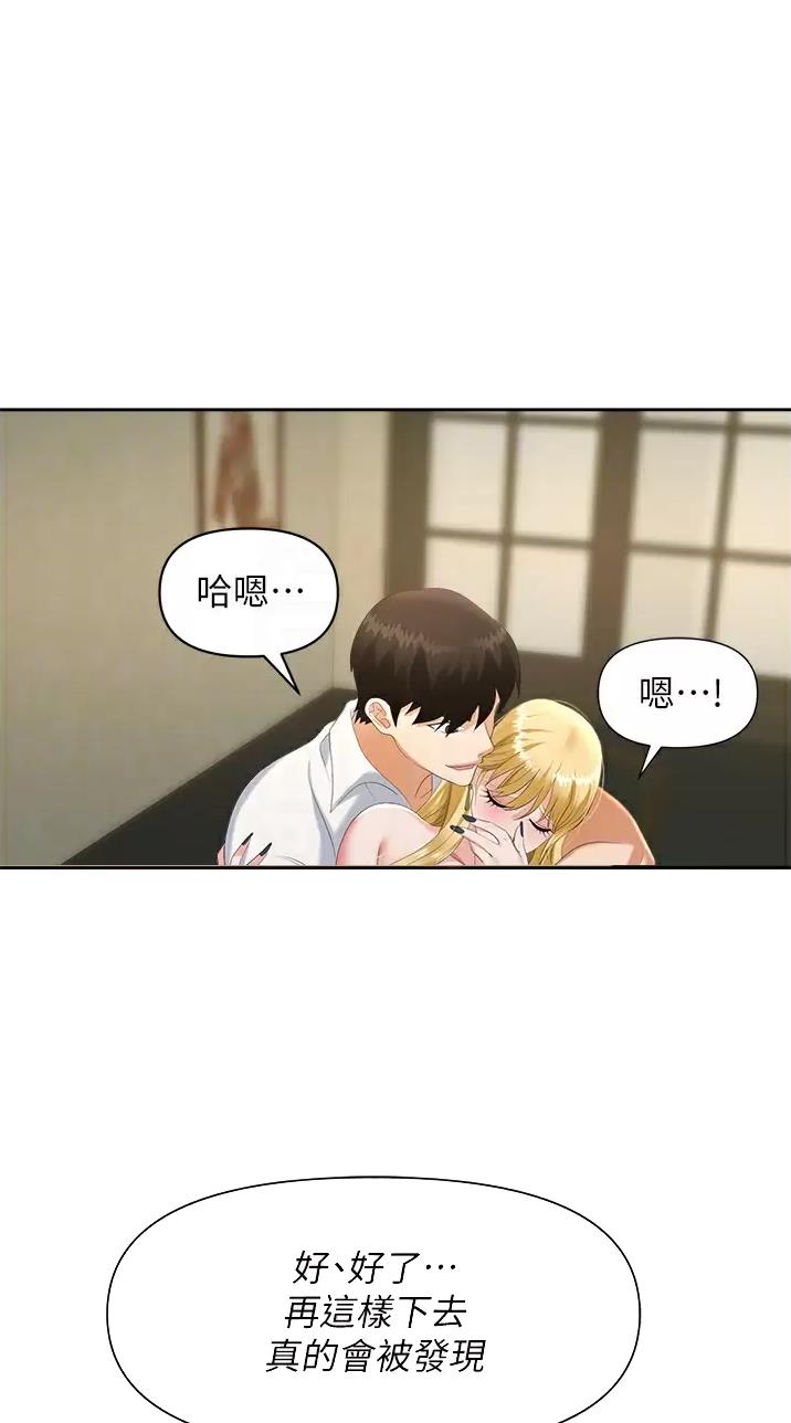 职场的陷阱漫画,第11话3图