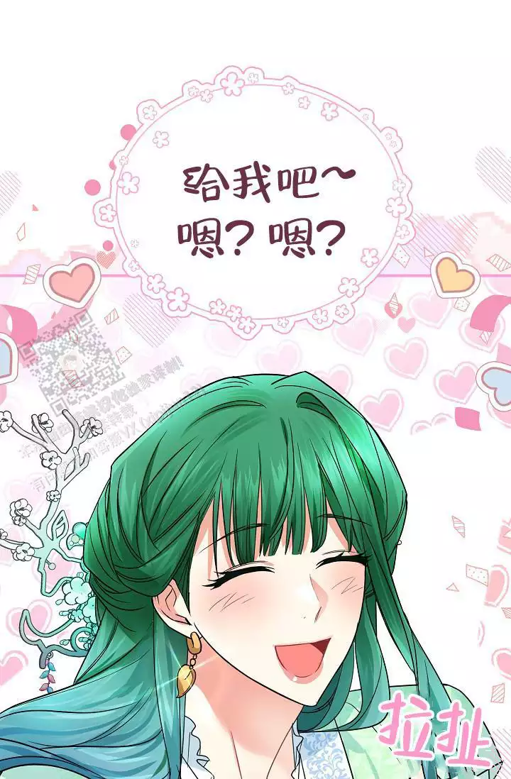 宫廷恶女漫画画免费漫画在线观看漫画,第15章：践踏自尊6图