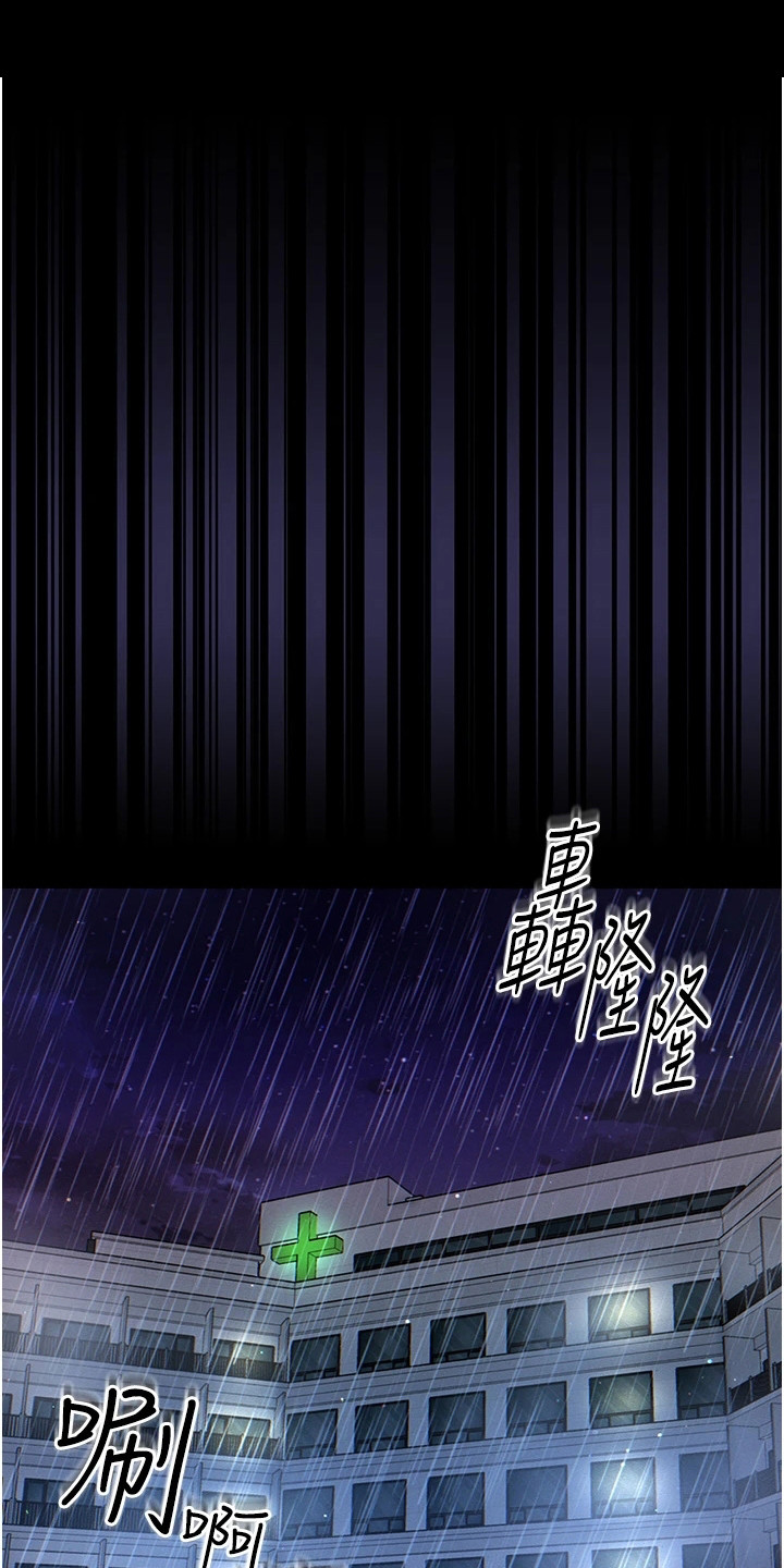 弟子百度百科漫画,第4章：惊人一幕3图