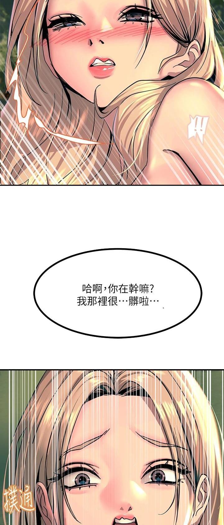 我的情人(情人节特刊)漫画漫画,第10话3图