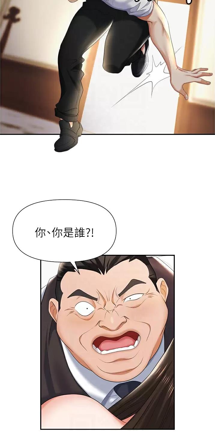 职场陷阱漫画无删减版txt漫画,第18话2图