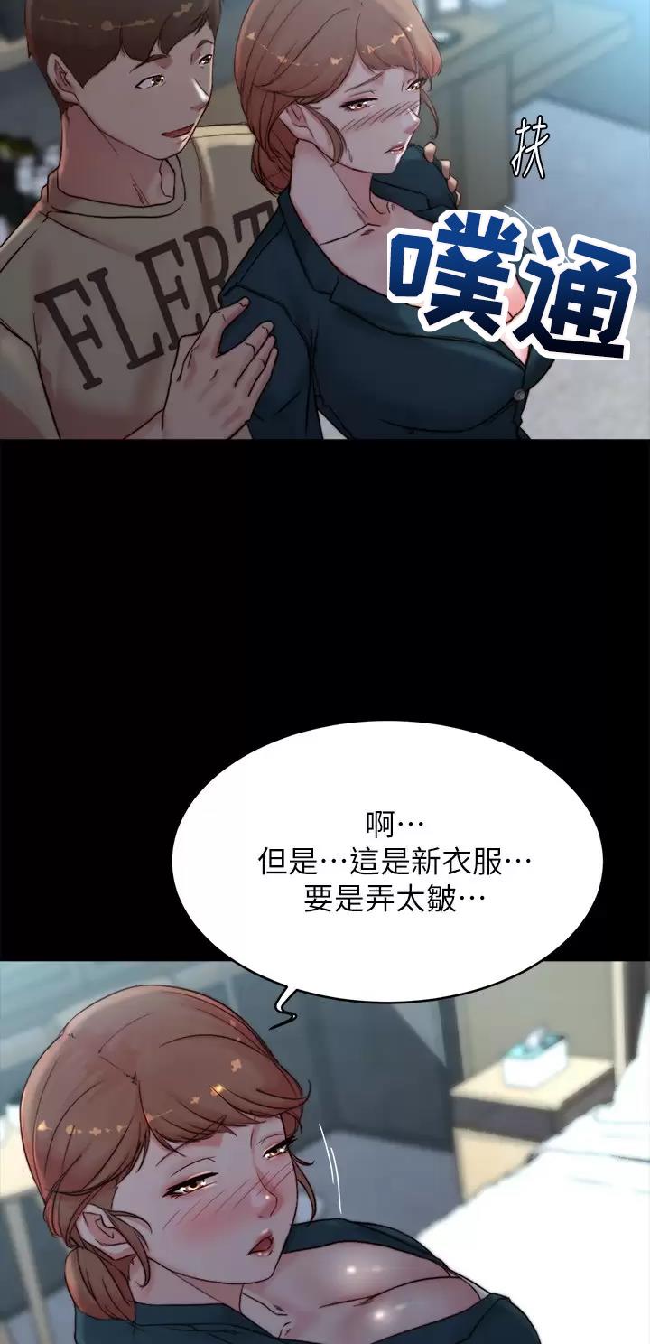 小裤裤笔记漫画在哪里看漫画,第165话14图