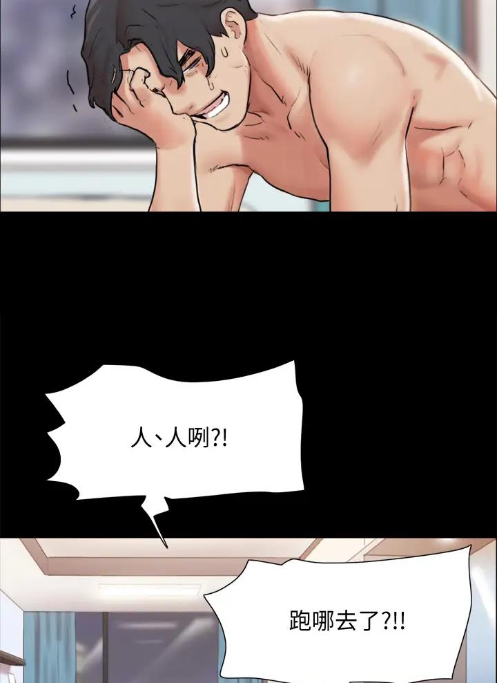蜜月之旅漫画漫画,第137话3图
