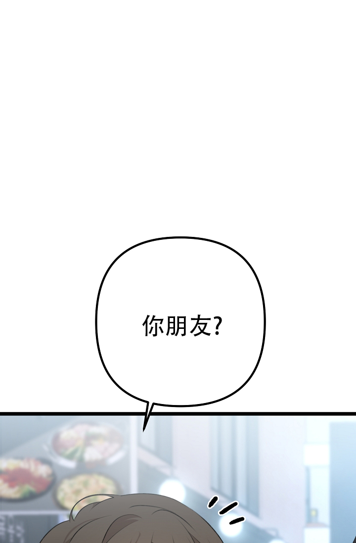 玉翡翠漫画漫画,第27话 第二十七话3图
