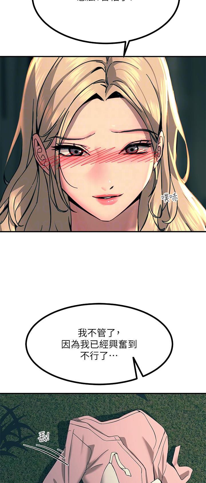 我的情人简谱漫画,第2话3图