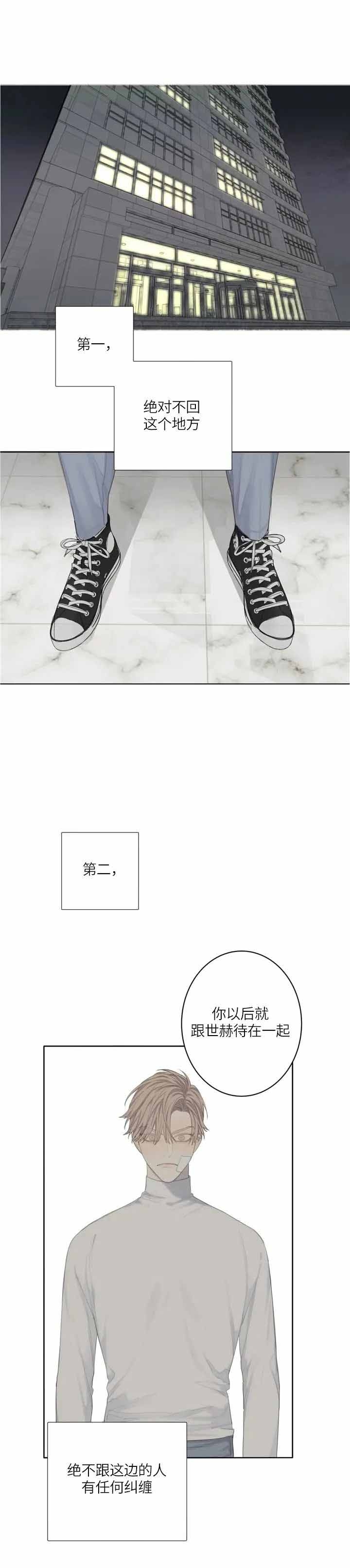 传奇之旅漫画漫画,第67章：震惊故事6图