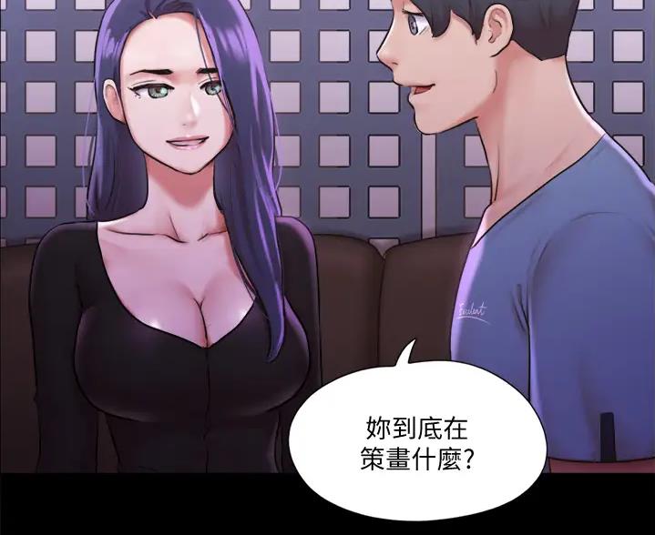 蜜月之旅漫画漫画,第127话3图