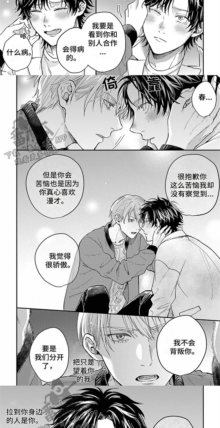 宫廷恶女漫画免费看漫画,第1章：帝国英雄5图