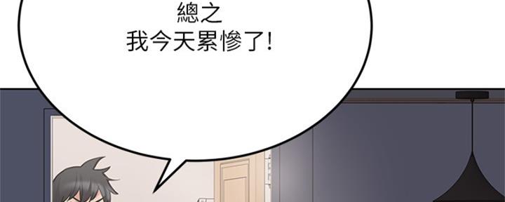 宫廷恶女漫画免费看漫画,第13章：手环5图