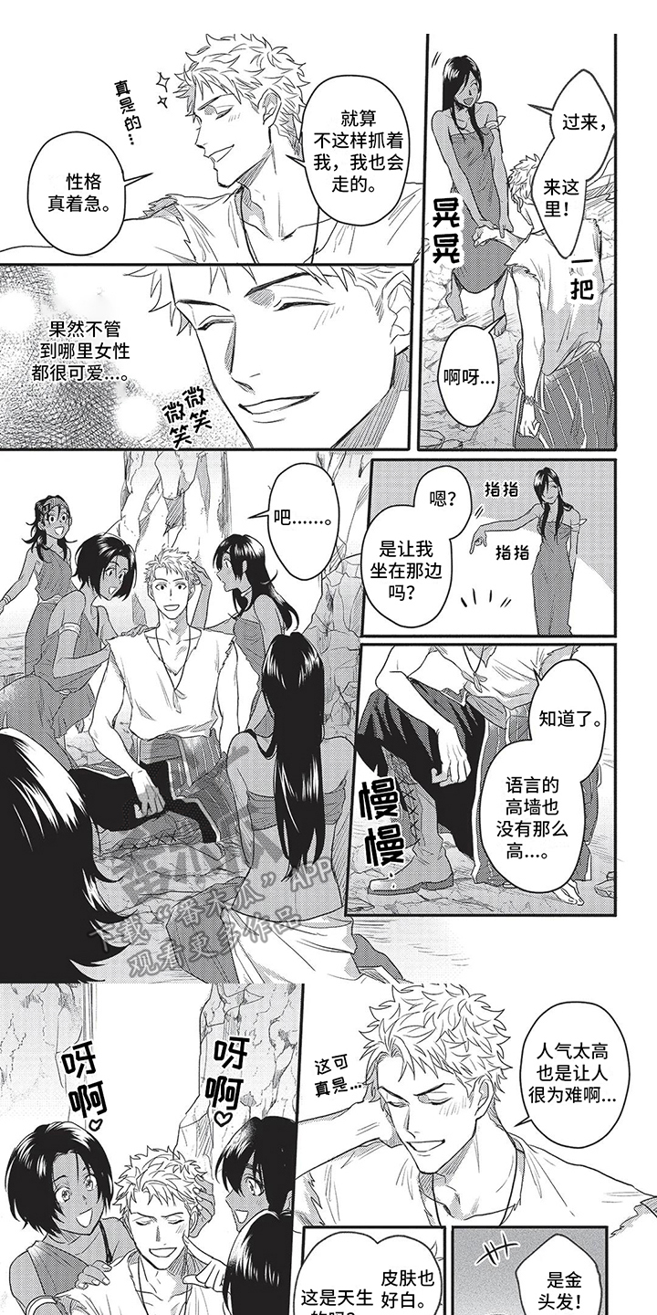 恋爱漫画贵族漫画,第9章：4图