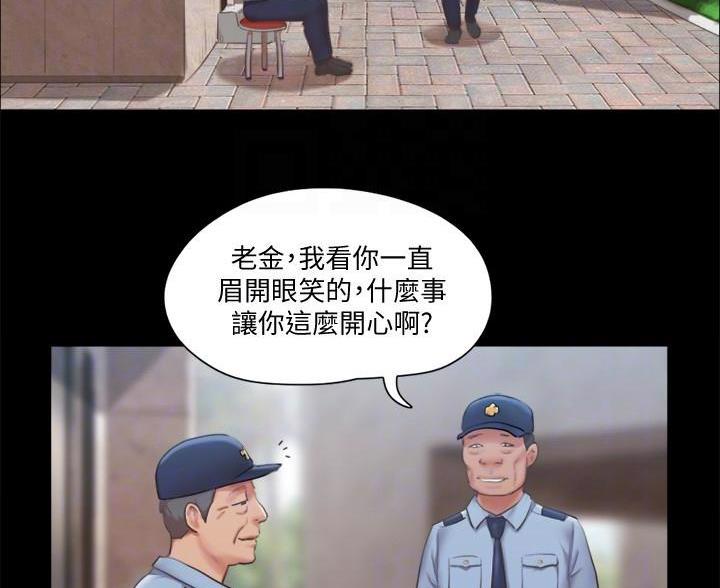 蜜月之旅漫画漫画,第121话2图