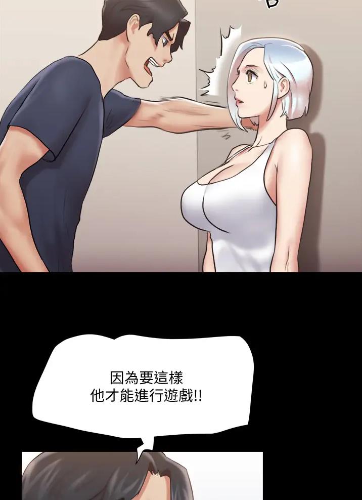 蜜月之旅漫画漫画,第144话3图
