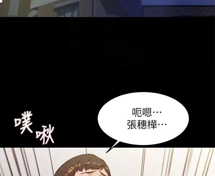 小裤裤笔记漫画第3话漫画,第143话29图