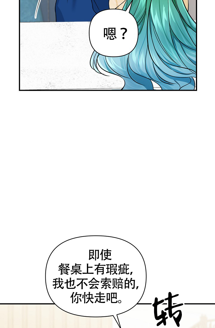 可爱的尾巴漫画完整版快速加载漫画,第3话1图