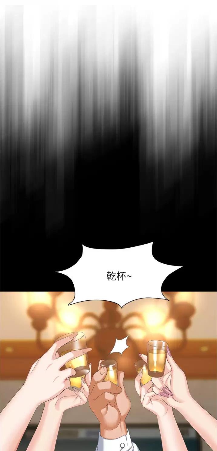 职场陷阱漫画完结了没漫画,第16话5图