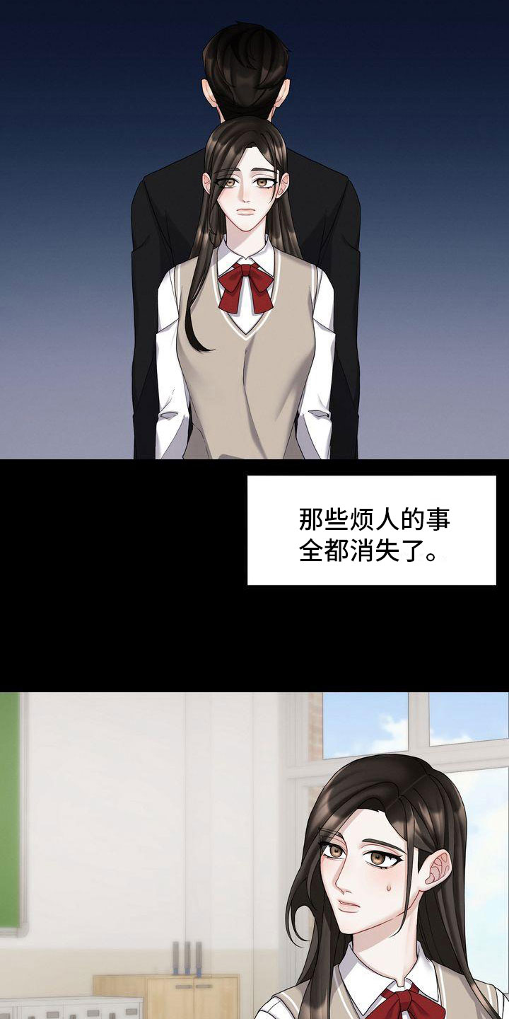 看见鬼的女人漫画漫画,第7话 相处8图
