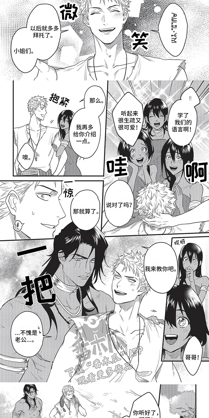 退还恋爱的花销小说漫画,第5章：3图