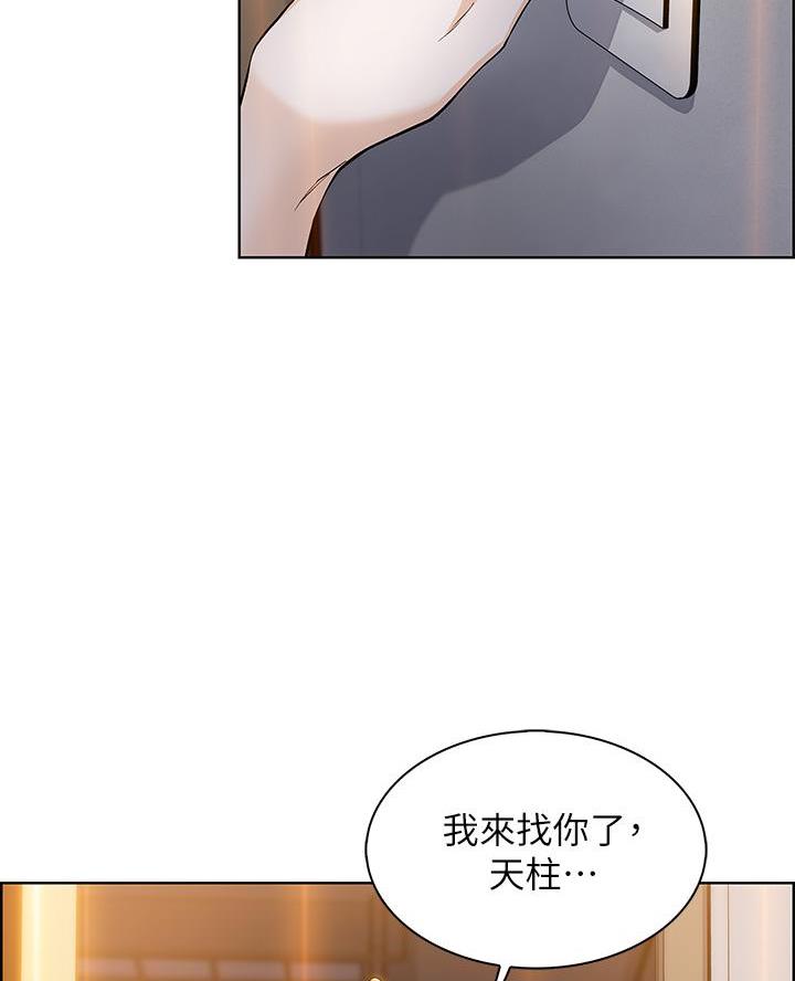 夏日情深漫画漫画,第25话2图