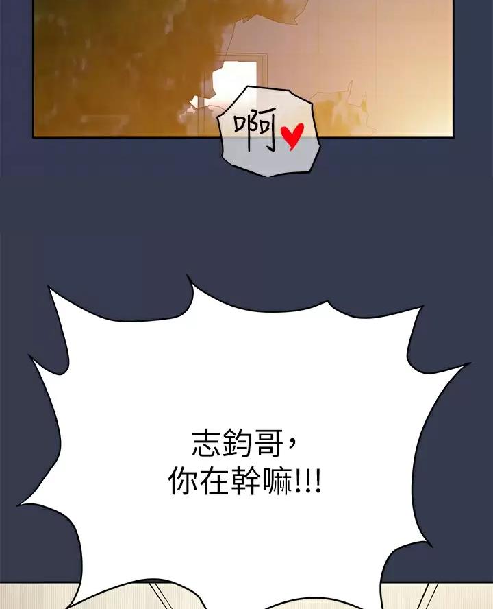 密室惊魂漫画里的多人运动漫画,第51话 519图