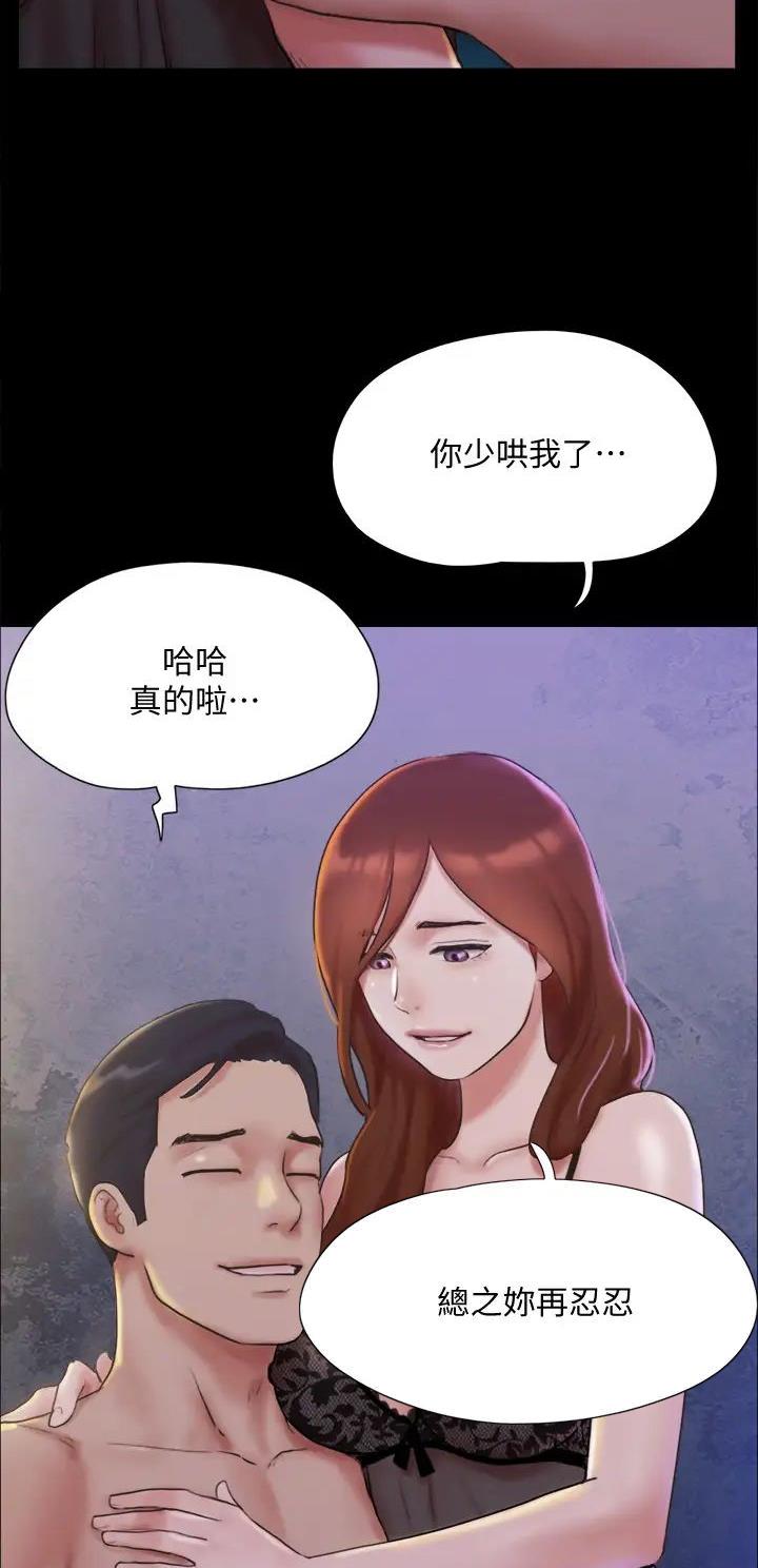 恶魔的脆饼漫画漫画,第19章：临时契约 5图